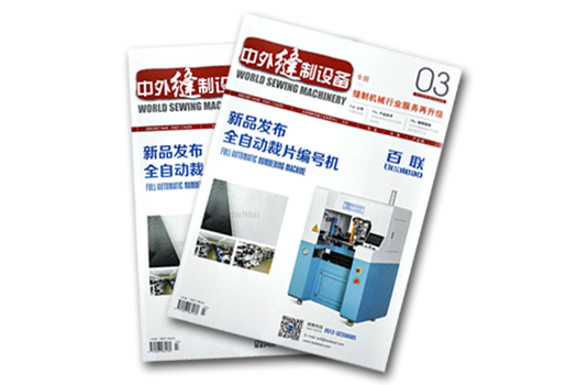 裁片編號也能自動化？百聯(lián)再亮新招