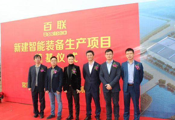 新里程碑！百聯(lián)“新建智能自動(dòng)化機(jī)械生產(chǎn)項(xiàng)目”奠基
