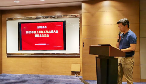 鑒往知來、行穩(wěn)致遠(yuǎn)，百聯(lián)機(jī)械年中總結(jié)大會(huì)召開